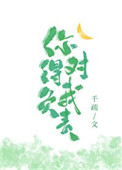 你得对我负责娱乐圈